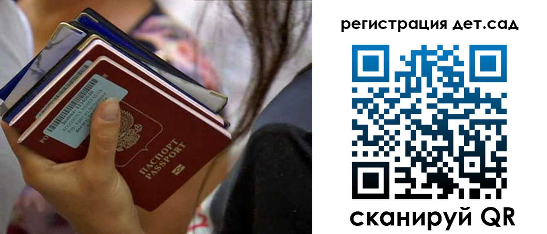 временная регистрация недорого в Дедовске