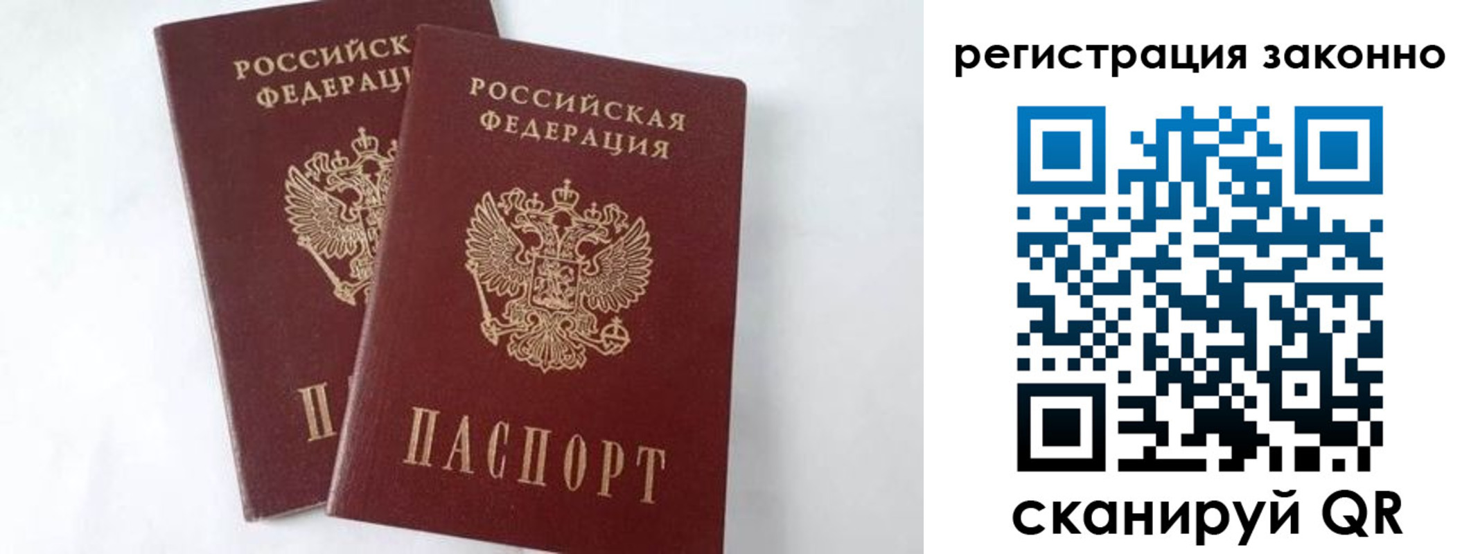 временная прописка в Дедовске