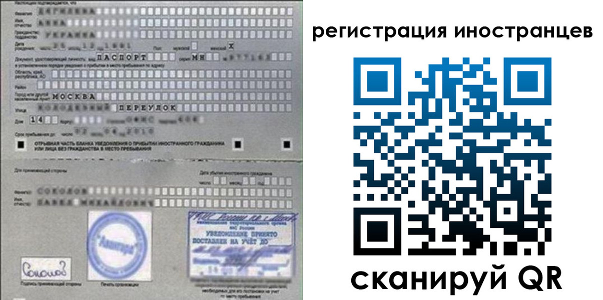 временная регистрация для школы в Дедовске