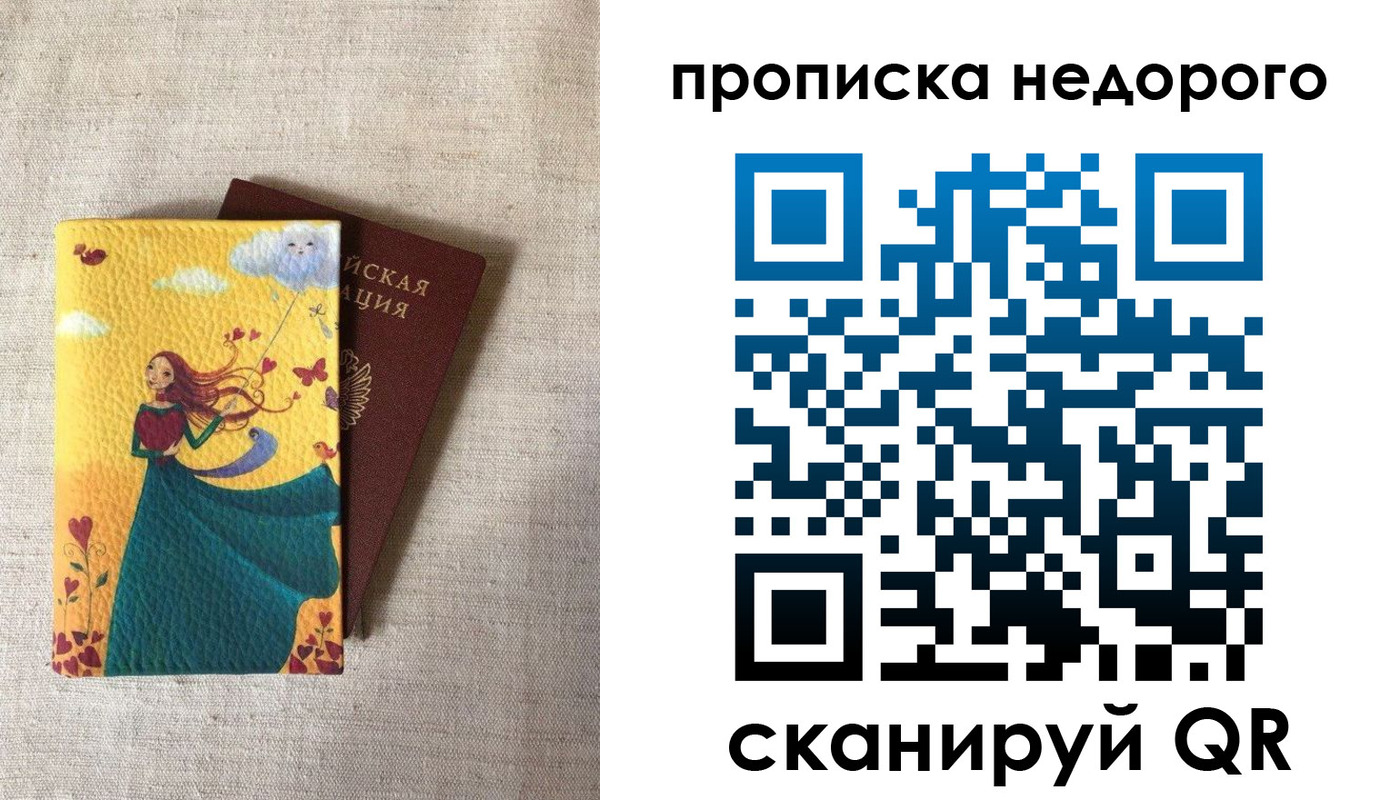 пропишу в квартире в Дедовске
